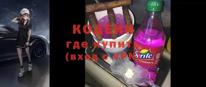 Кодеиновый сироп Lean напиток Lean (лин)  Удомля 