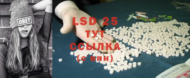 LSD-25 экстази ecstasy Удомля